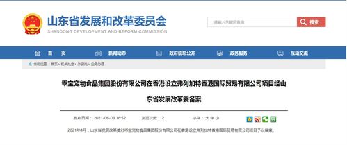 乖寶再戰(zhàn)IPO，誰(shuí)將成為山東寵物食品行業(yè)第二股？技術(shù)轉(zhuǎn)讓新機(jī)遇